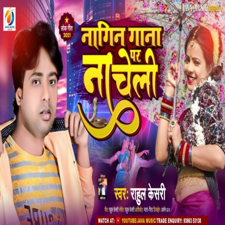 Naagin Gana Par Nacheli | Boomplay Music