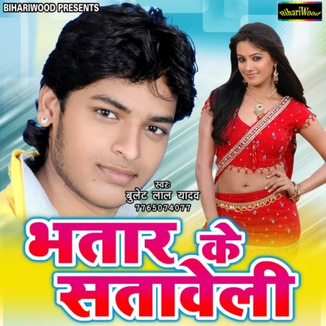 Shadi Se Pahile De Da | Boomplay Music