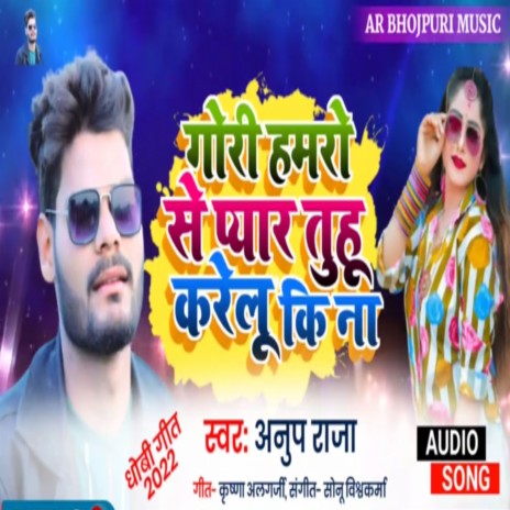 Gori Hamro Se Pyar Tuhi Karelu Ki Na.wav | Boomplay Music