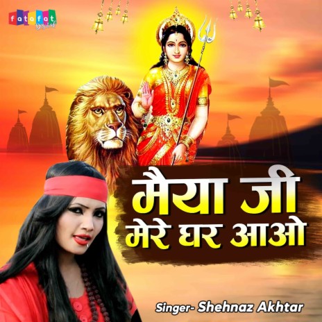 Maiya Ji Mere Ghar Aao | Boomplay Music