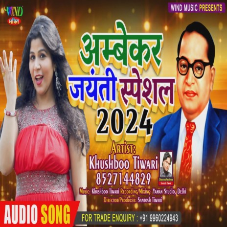 Ambedkar Jayanti Special | Boomplay Music