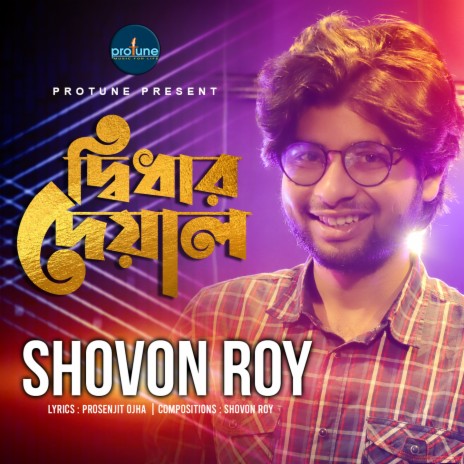 Didhar Deyal | Boomplay Music