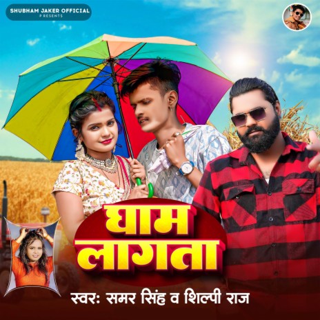 Gham Lagata ft. Shilpi Raj | Boomplay Music