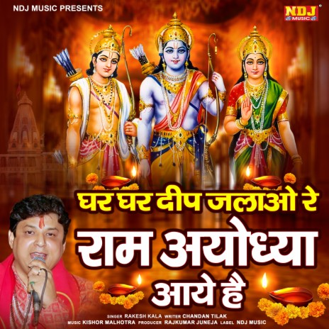 Ghar Ghar Deep Jalao Re Ram Ayodhya Aaye Hai | Boomplay Music