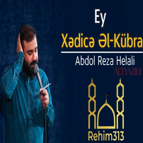 Ey Xədicə Əl-Kübra |ALTYAZILI| - Abodl Reza Helali |2022|HD| | Boomplay Music