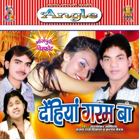 Babul Ke Ghar ft. Sanjay Raj Deewana