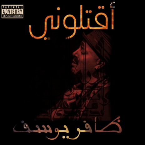 Dhafer Youssef - trap