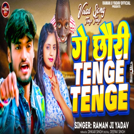 Ge Chhauri Tenge Tenge | Boomplay Music