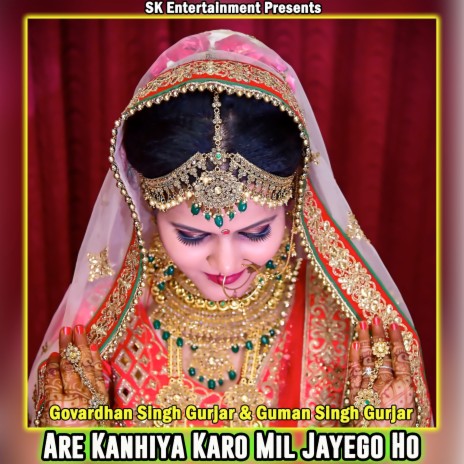 Are Kanhiya Karo Mil Jayego Ho ft. Guman Singh Gurjar | Boomplay Music