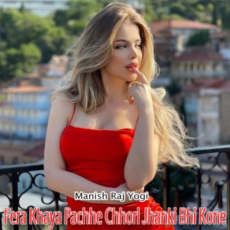 Fera Khaya Pachhe Chhori Jhanki Bhi Kone | Boomplay Music
