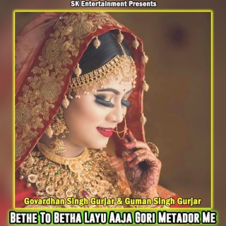 Bethe To Betha Layu Aaja Gori Metador Me