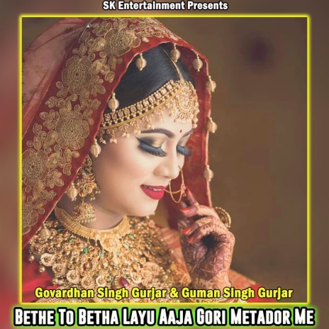 Bethe To Betha Layu Aaja Gori Metador Me ft. Guman Singh Gurjar