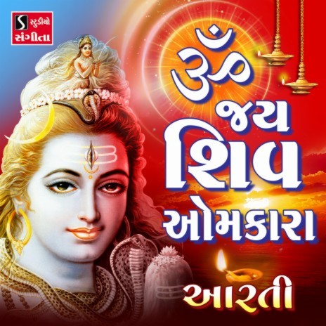 Om Jai Shiv Omkara Aarti | Boomplay Music