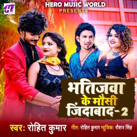 Bhatijawa Ke mausi Jindabad-2 | Boomplay Music