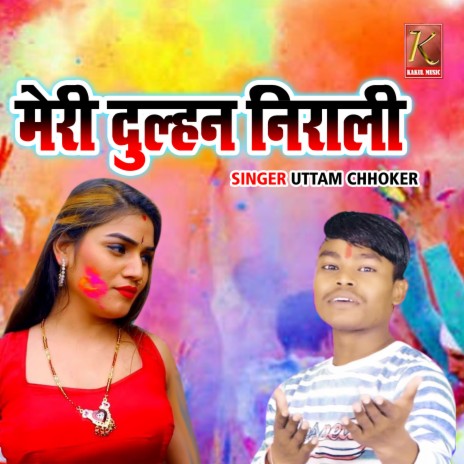 Meri Dulhan Nirali | Boomplay Music