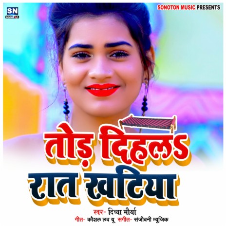 Tod Dihala Rat Khaitiya | Boomplay Music