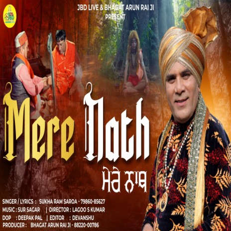 Mere Nath | Boomplay Music
