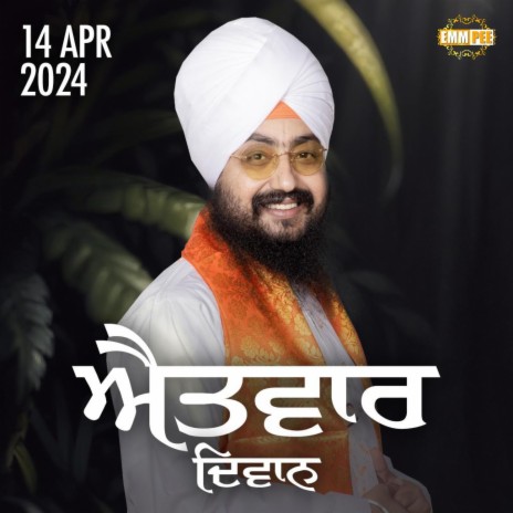 Sunday Diwan (14 April 2024) | Boomplay Music