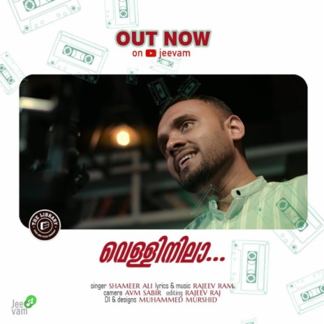 MONJULLORU _ VELLINILA ft. SHAMEER ALI | Boomplay Music