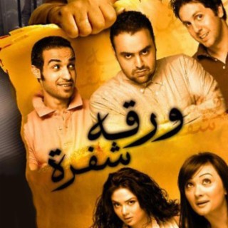 Encrypted Letter (Original Motion Picture Soundtrack) - موسيقى فيلم (ورقة شفرة)