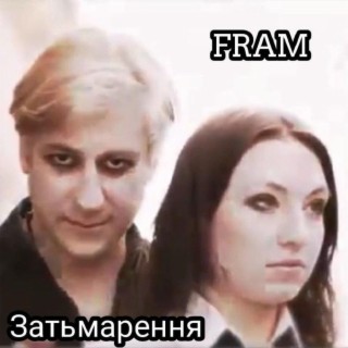 Затьмарення