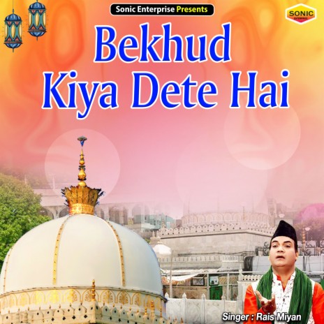 Bekhud Kiya Dete Hai (Islamic)