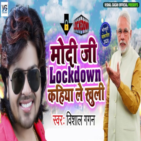 Modi Ji Lockdown Kahiya Le Khuli | Boomplay Music