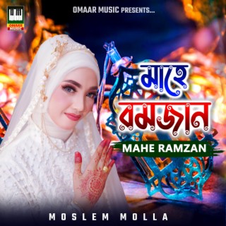 Mahe Ramzan (Bengali)
