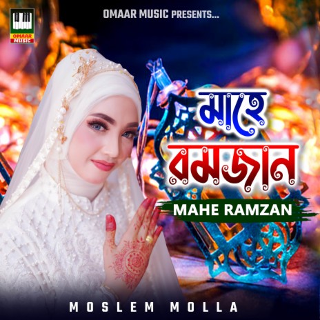 Mahe Ramzan (Bengali) | Boomplay Music