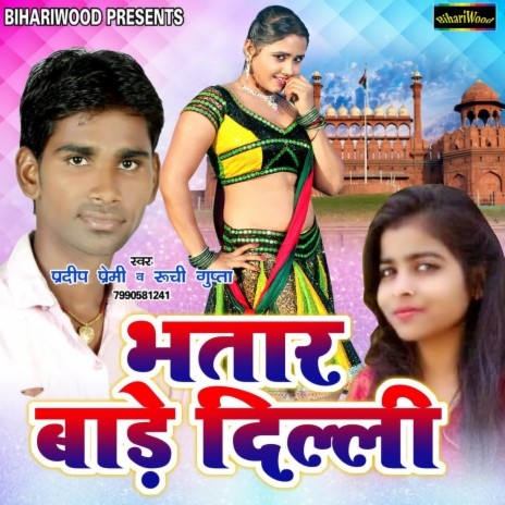 Lewe Khesari Nihurake Ho | Boomplay Music