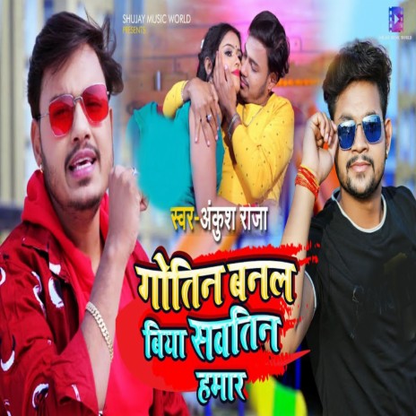 Gautin Banal Biya Sautin Humar | Boomplay Music