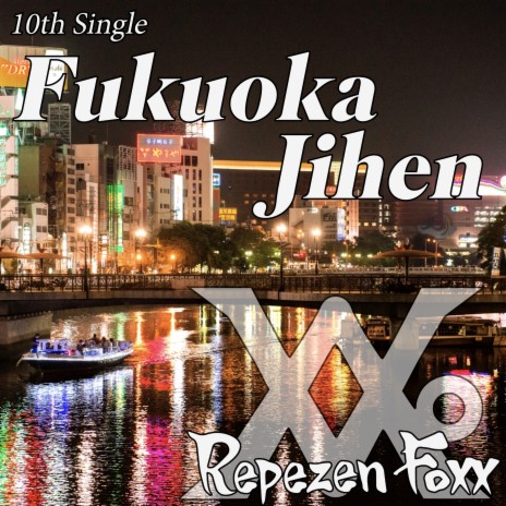 Fukuoka Jihen | Boomplay Music