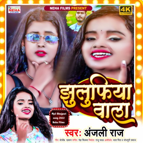 Jhulufiya Wala (Bhojpuri) | Boomplay Music