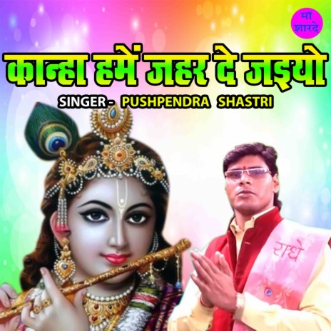 Kanha Hamain Jeher De Jaiyo | Boomplay Music