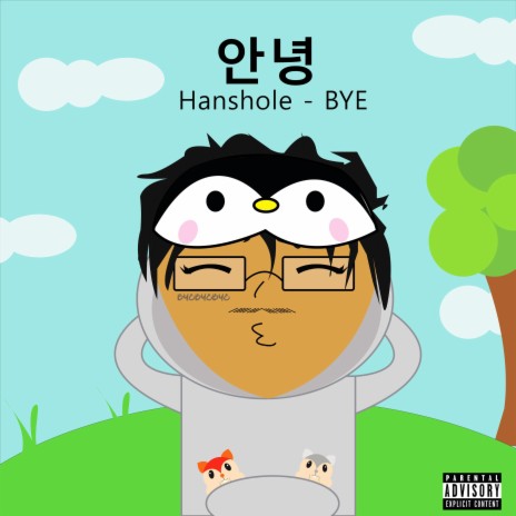 Bye | Boomplay Music