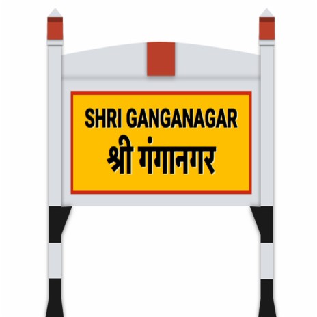 Punjab Na Himachal Munda Ganganagar Wala ft. Sonu Charan