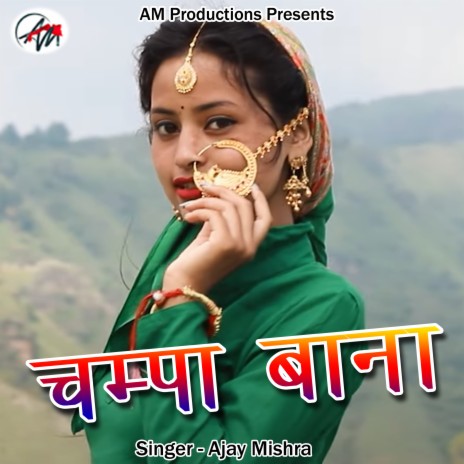 Champa Bana (Pahadi) | Boomplay Music