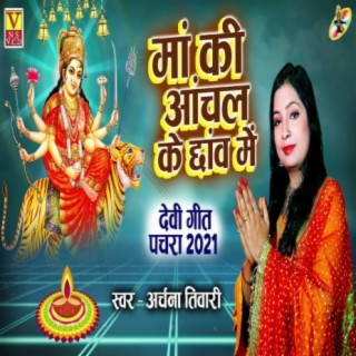 Maa Ki Anchal Ki Chhav Me