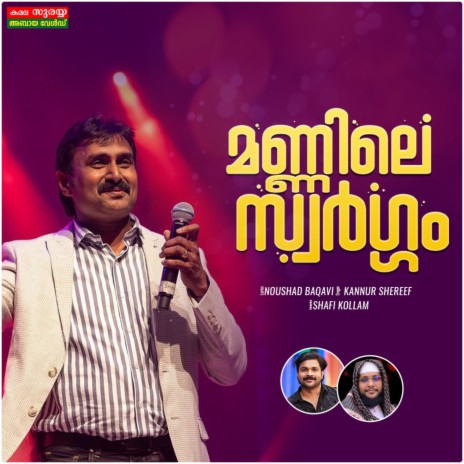 Mannile Swargam | Boomplay Music