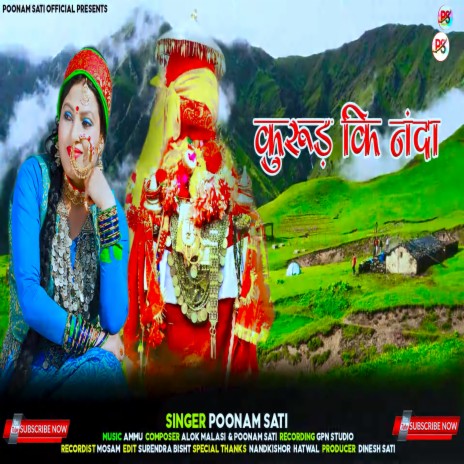 Kurood Ki Nanda (Pahadi) | Boomplay Music