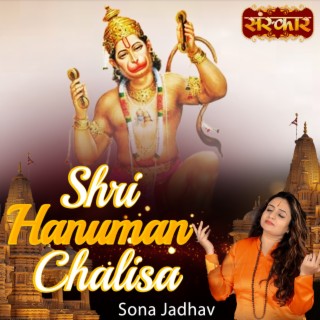 Shri Hanuman Chalisa