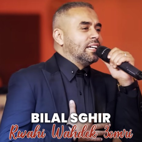 Rwahi Wahdek 3omri | Boomplay Music