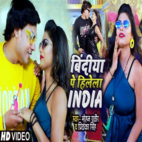 Bindiya Pe Hilela India | Boomplay Music