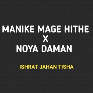 Ishrat Jahan Tisha