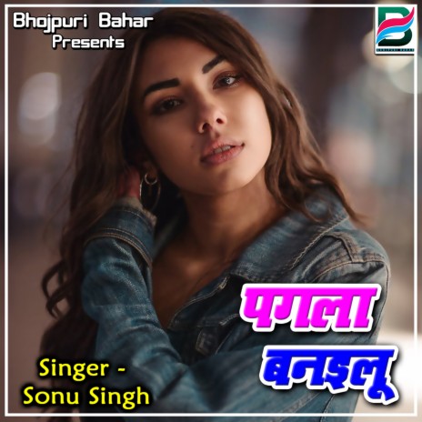 Pagla Banailu | Boomplay Music