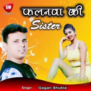 Falanwa Ki Sister