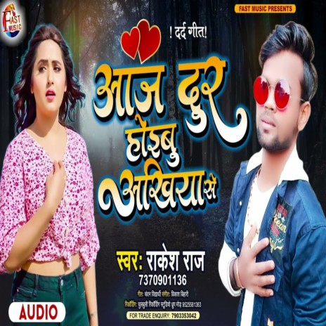 Aaj Door Hoibu Akhiya Se | Boomplay Music