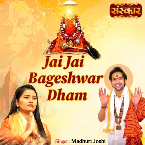 Jai Jai Bageshwar Dham | Boomplay Music