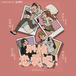 只对你说过的 lyrics | Boomplay Music