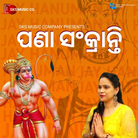 Pana Sankranti | Boomplay Music